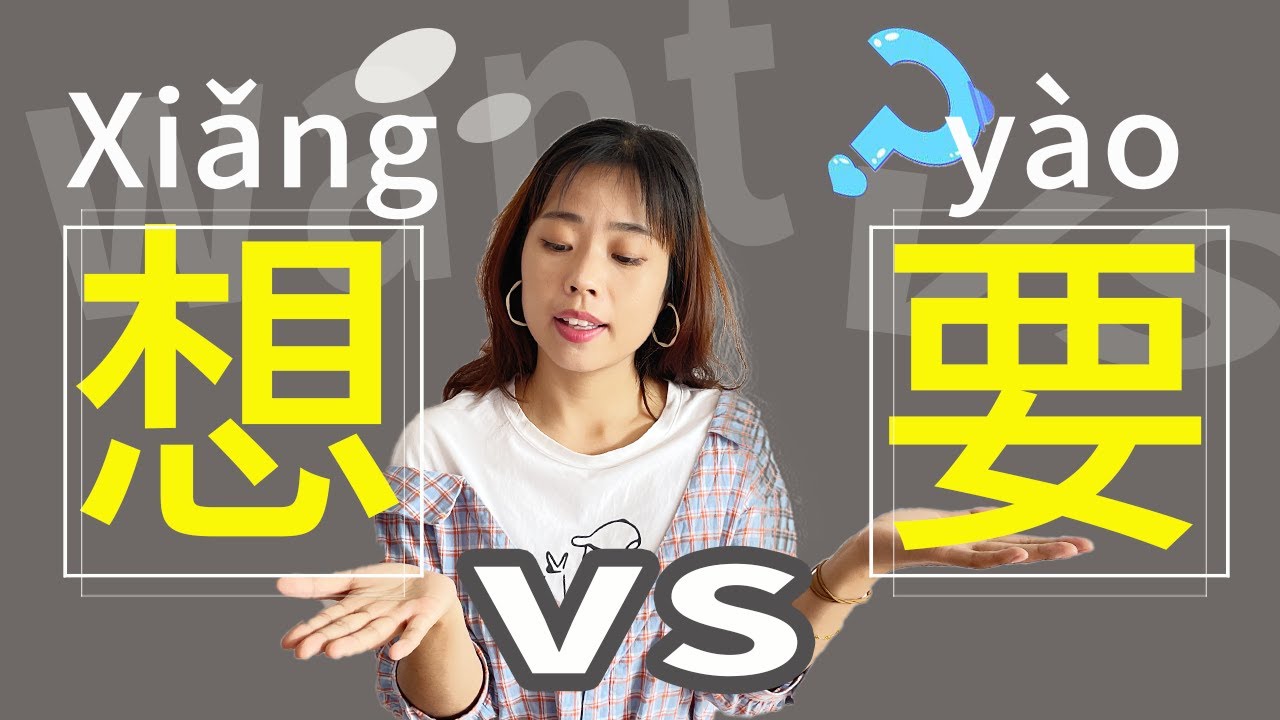 Yao và Xiang là những từ gì trong tiếng Trung?
