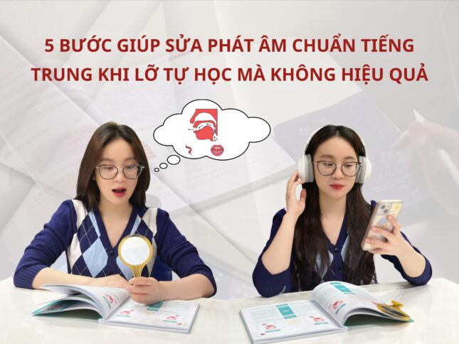 5 bước giúp sửa phát âm chuẩn Tiếng Trung khi lỡ tự học mà không hiệu quả