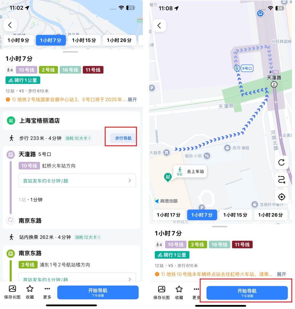 Bật chế độ chỉ đường trên Gaode map