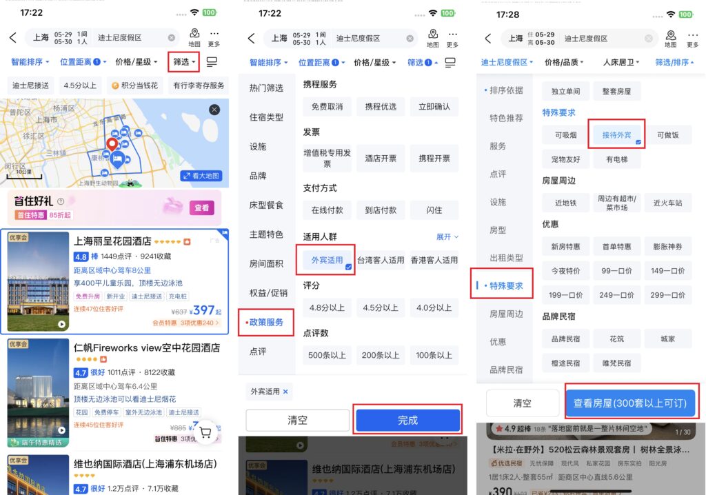 Bộ lọc các khách sạn dành cho người nước ngoài trên Ctrip