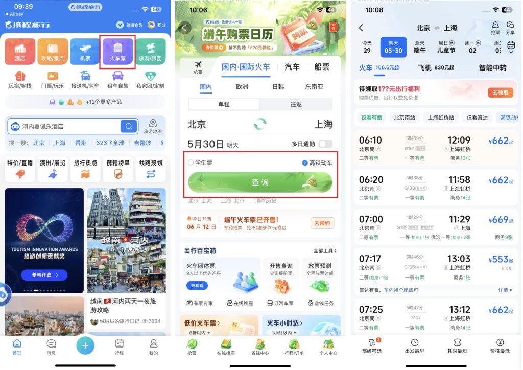 Điền thông tin để tìm chuyến tàu trên Ctrip