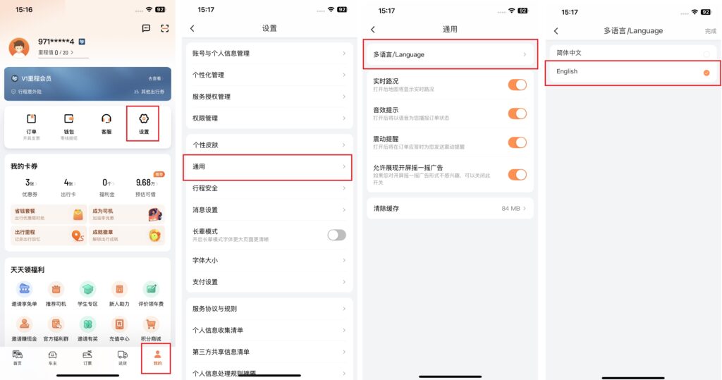 Đổi ngôn ngữ ứng dụng đặt xe DiDi sang Tiếng Anh