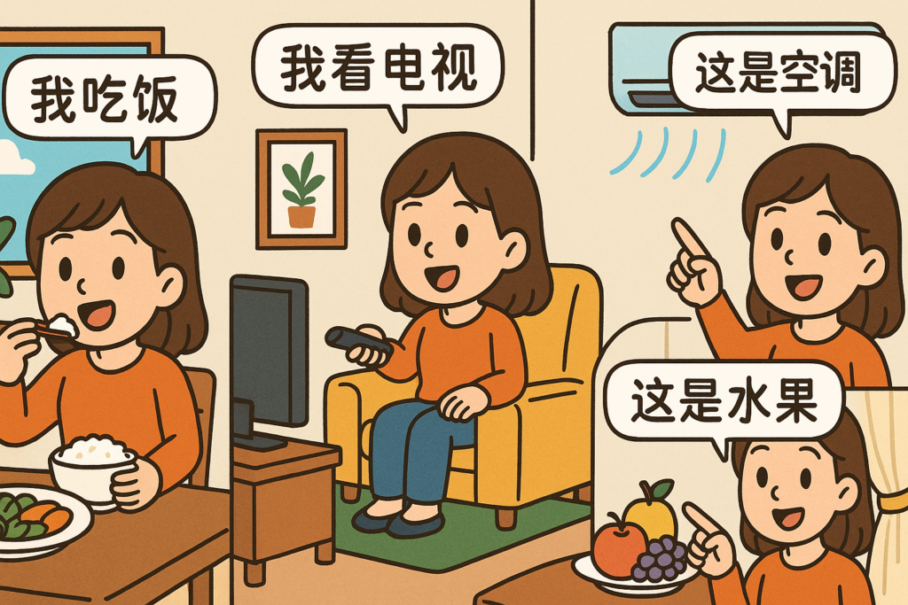 Luyện nói Tiếng Trung với các câu đơn giản