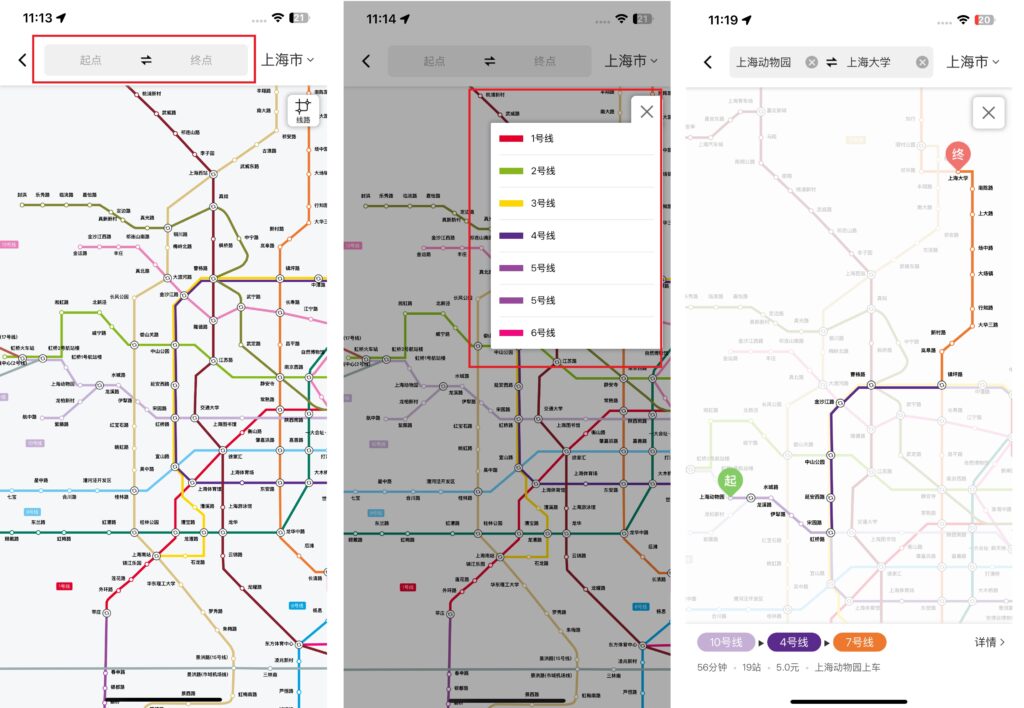 Nhập điểm đầu và điểm cuối để tra tuyến đường tàu cao tốc trên Gaode map