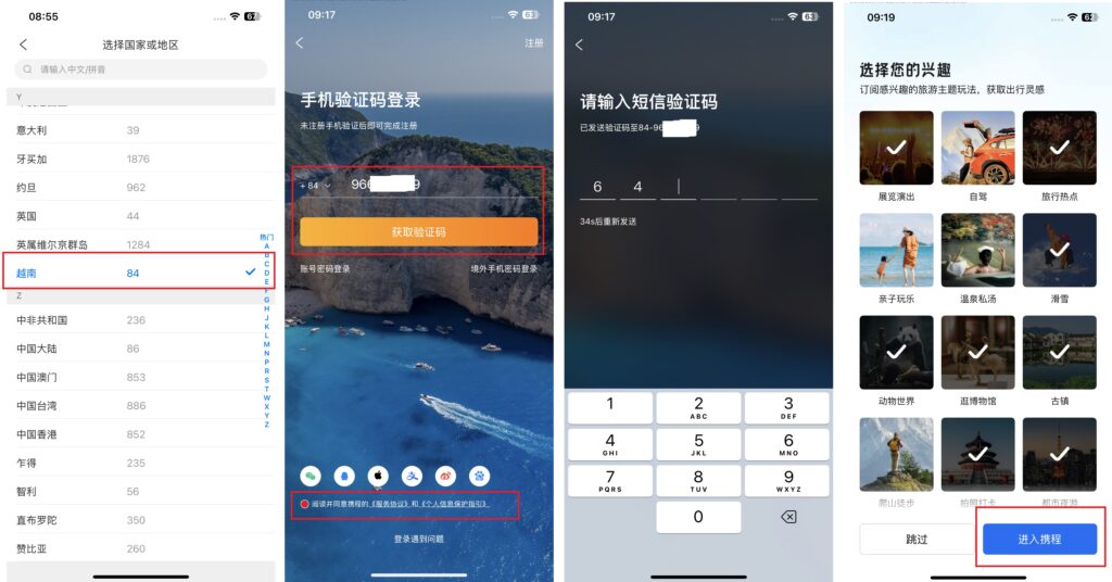 Sử dụng mã xác nhận để đăng nhập Ctrip