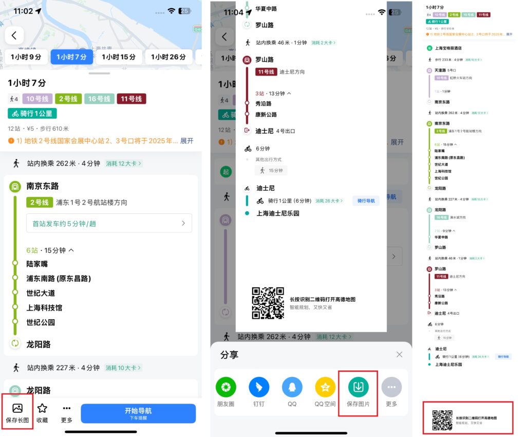 Tải ảnh lộ trình chi tiết về tuyến đường cần đi