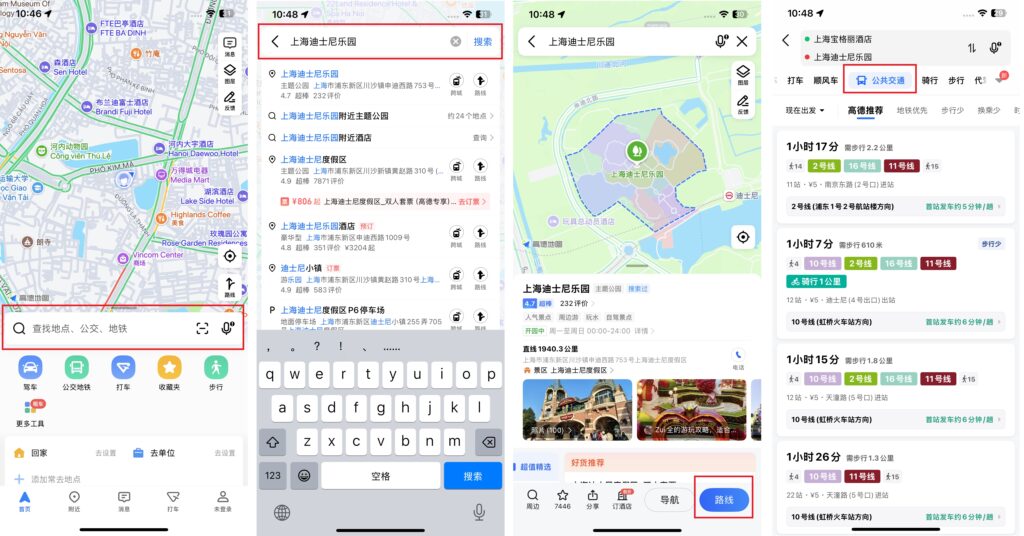 Tìm tuyến đường trên Gaode map