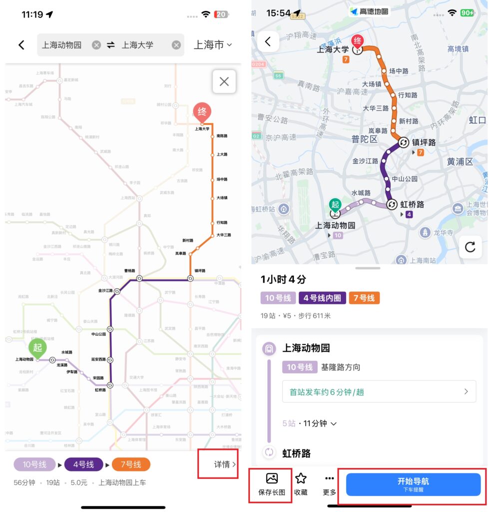 Xem chi tiết tuyến đường và chỉ đường đi trên Gaode map