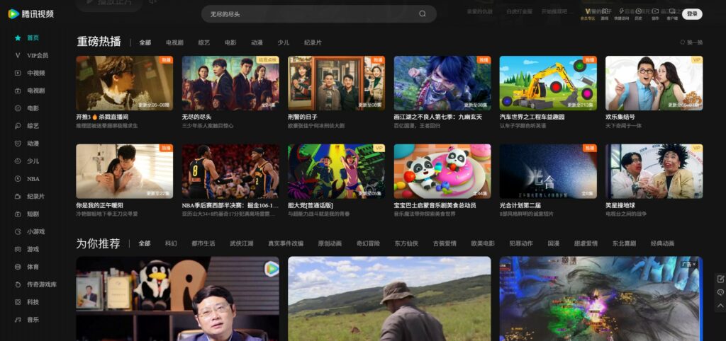 Xem phim Trung Quốc không cần vietsub trên trang web chính thức của Tencent Video
