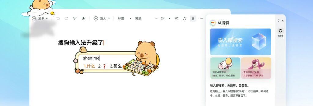 Gõ chữ Hán bằng pinyin