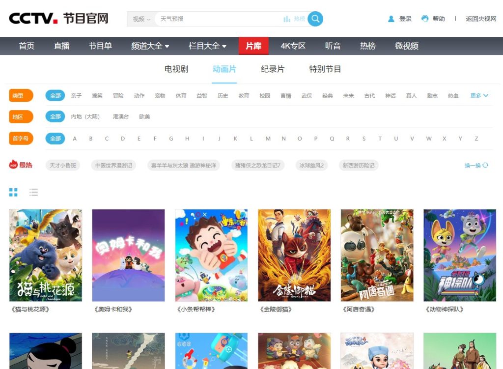Website chính thức của CCTV