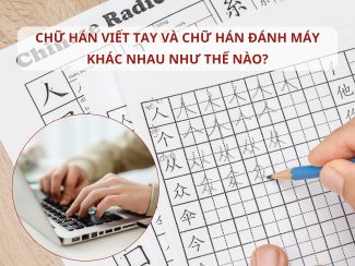 Chữ Hán viết tay và chữ Hán đánh máy khác nhau như thế nào