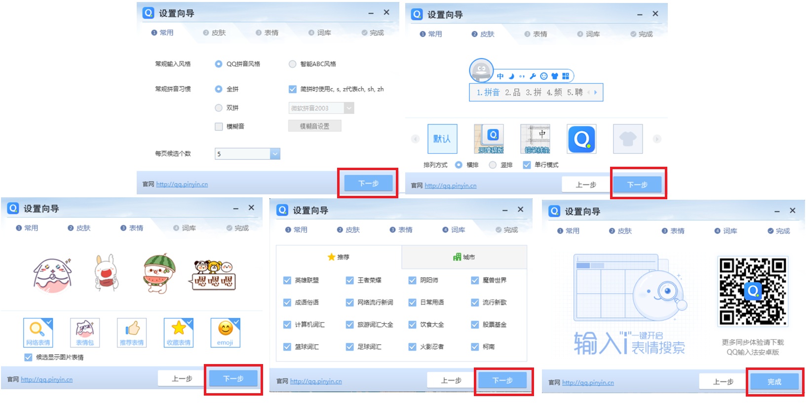 Hoàn tất cài đặt bộ gõ Tiếng Trung QQ Pinyin