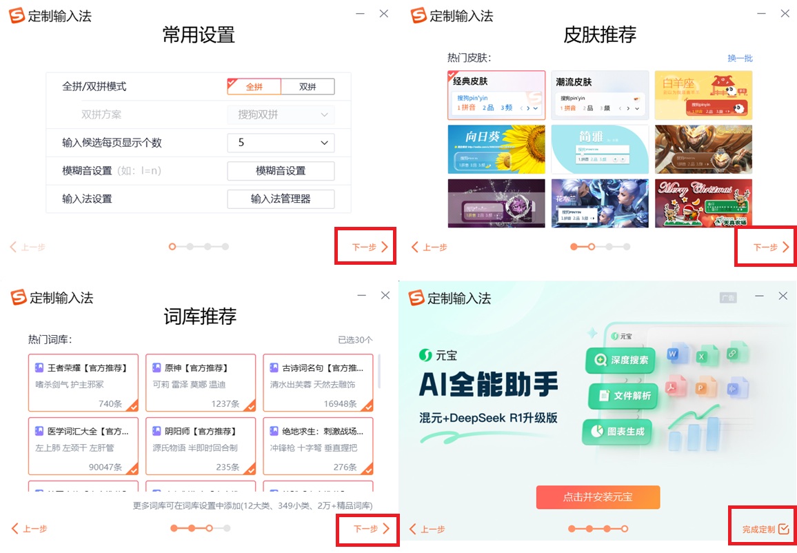 Hoàn tất cài đặt bộ gõ Tiếng Trung Sogou Pinyin