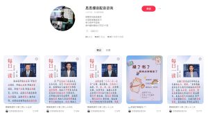 Kênh luyện đọc trên Xiaohongshu - 思思播音配音咨询