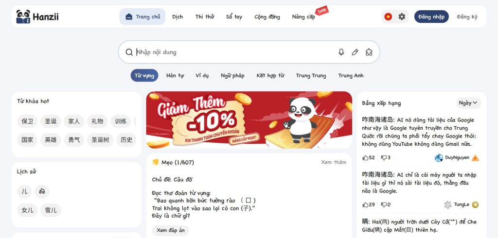 Từ điển Trung - Việt Hanzii