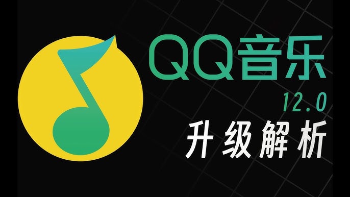 Ứng dụng nghe nhạc QQ Music